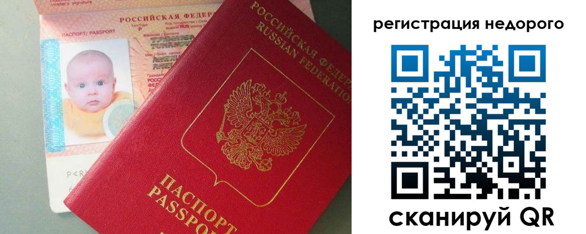 временная прописка в Тюмени