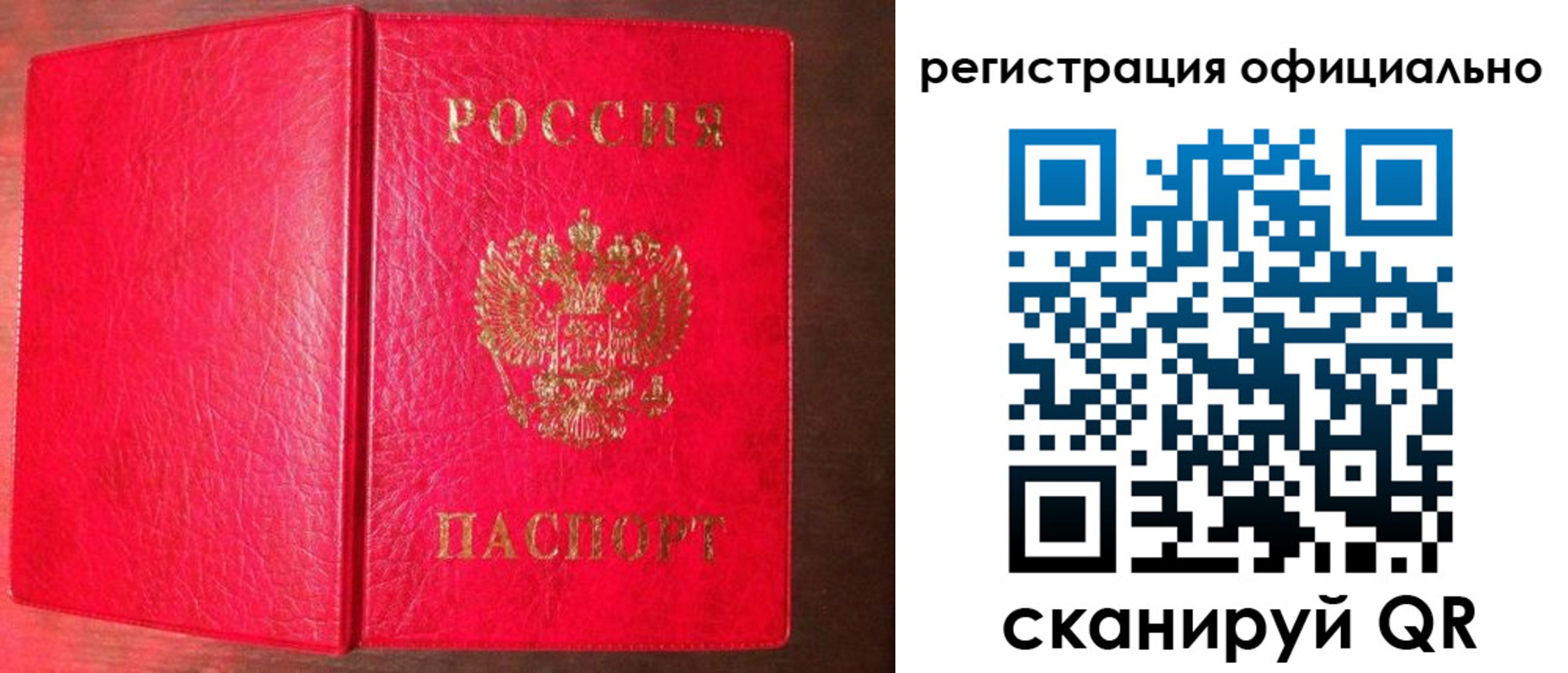 временная регистрация в квартире в Тюмени