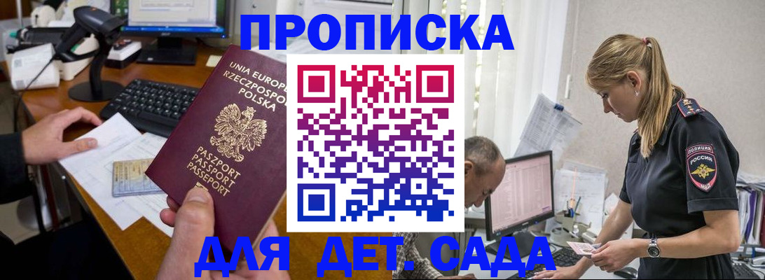 временная регистрация купить в Тюмени