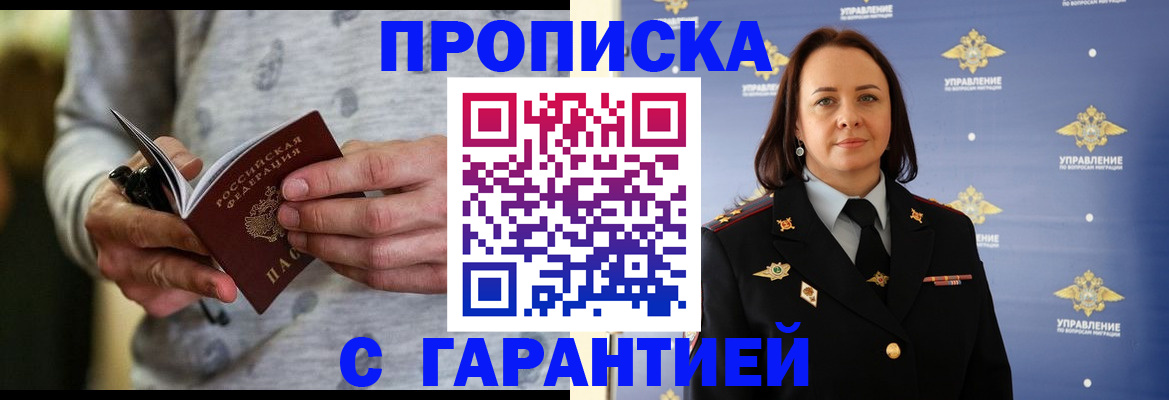 прописка ребенка в Тюмени