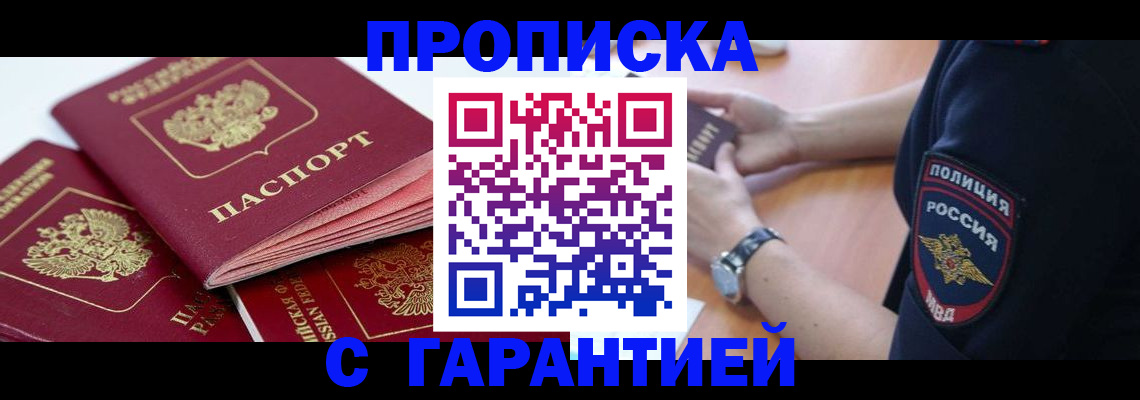 пропишу в квартире в Тюмени