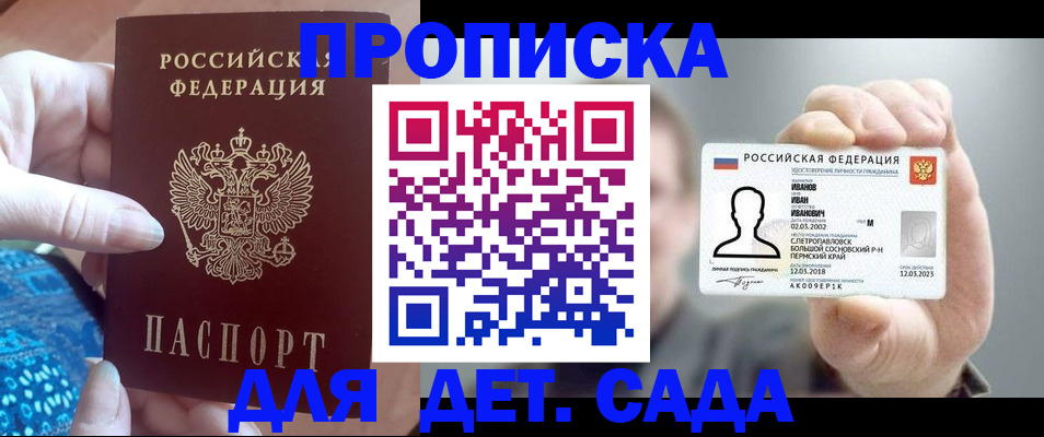временная регистрация недорого в Тюмени