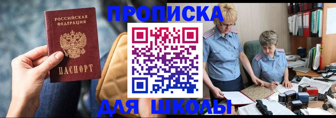 временная регистрация для всех в Тюмени