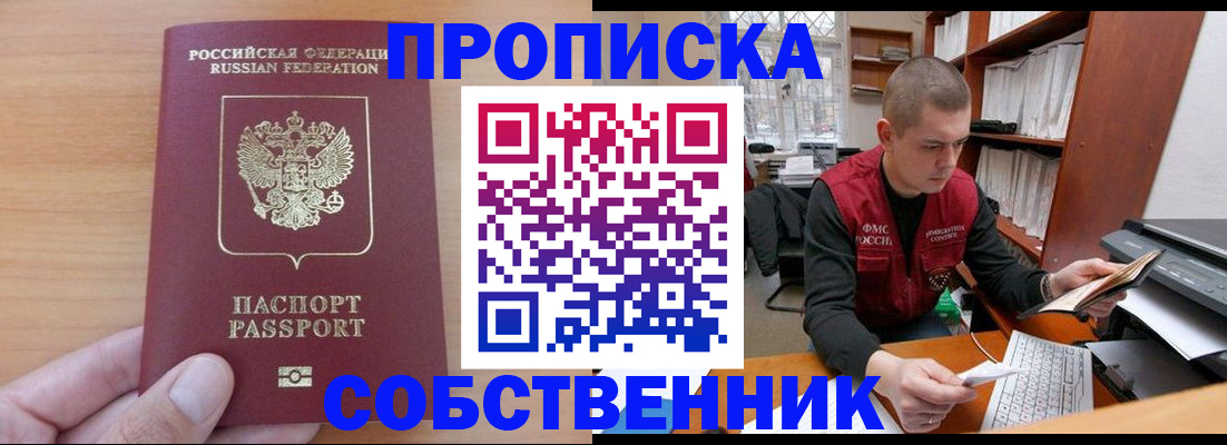 временная регистрация для школы в Тюмени