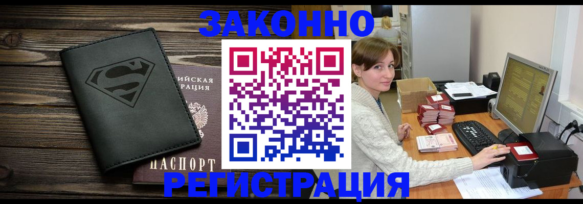 временная регистрация для всех в Тюмени