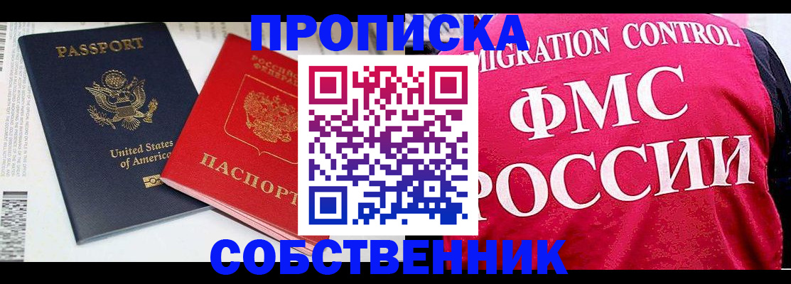 регистрация в Тюмени